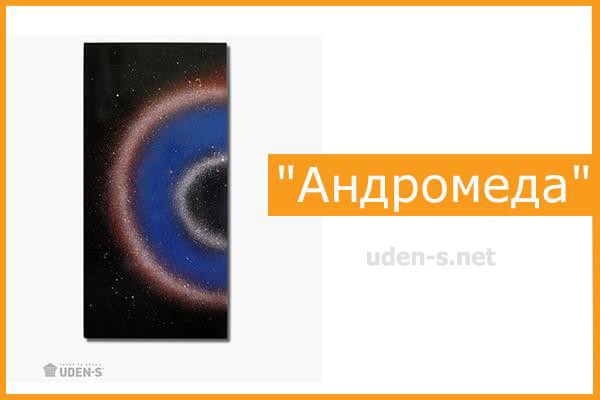 UDEN-700 "Андромеда"