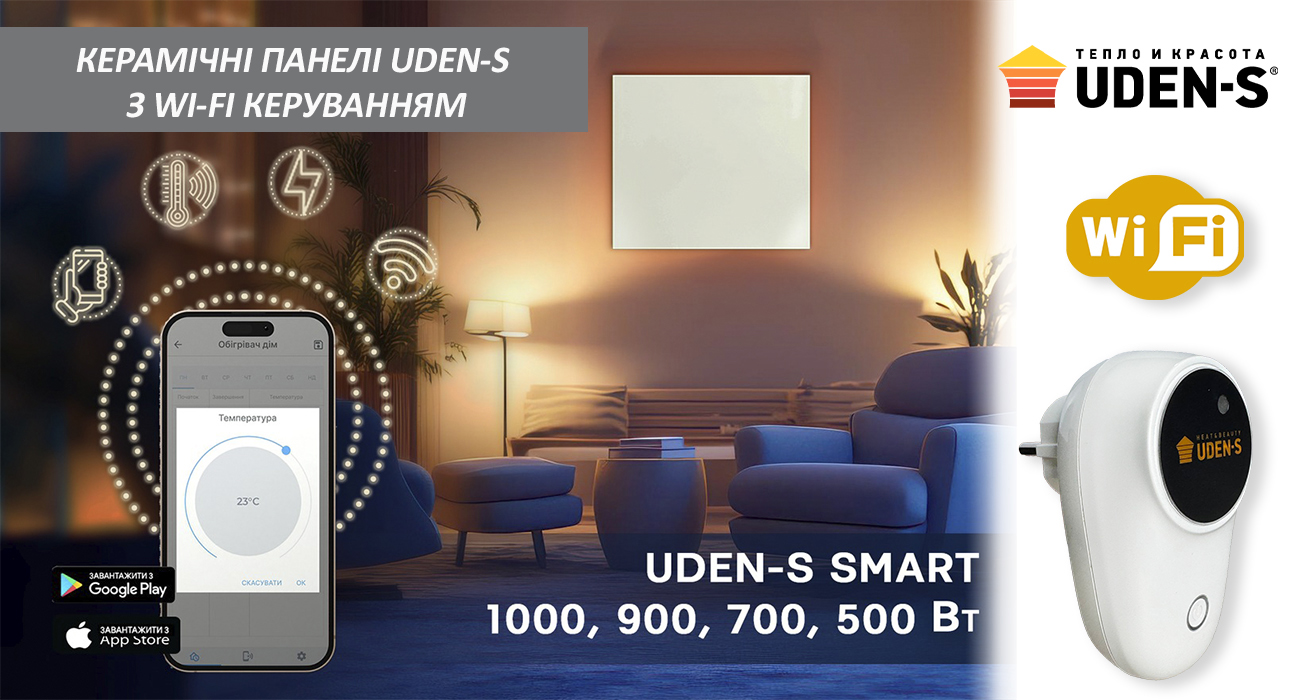  Керамічна панель UDEN-700 SMART Wi-Fi